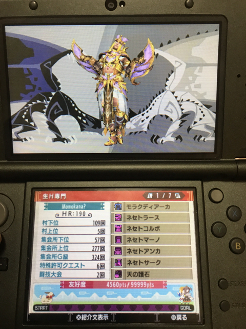 Mhxx 弓装備を 作りましたとさ Mhxx